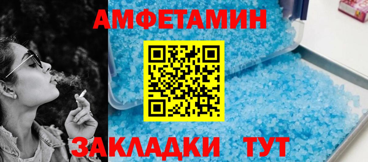 АМФ VHQ Южноуральск