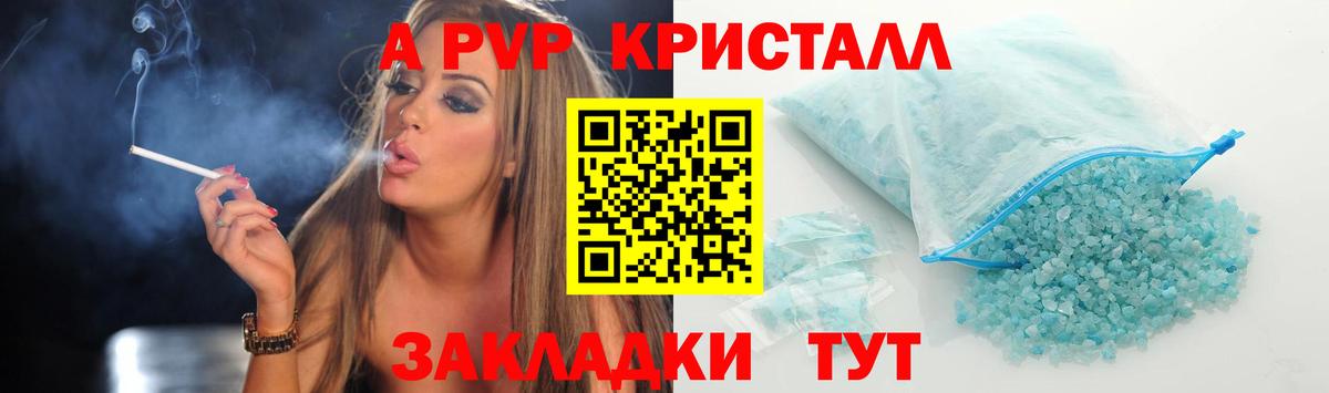 Alfa_PVP крисы CK Южноуральск