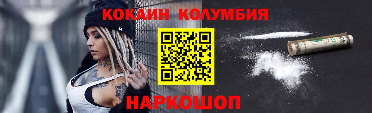 Южноуральск  Кокаин 98%  Cocaine  Вход с VPN 