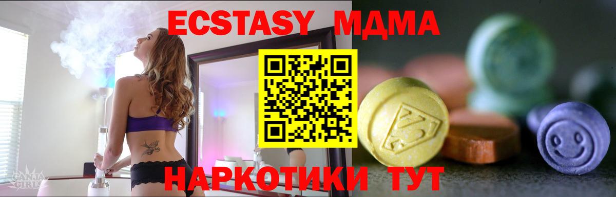 Экстази VHQ  где найти наркотики  Экстази    ссылка  Вход с VPN  Южноуральск 