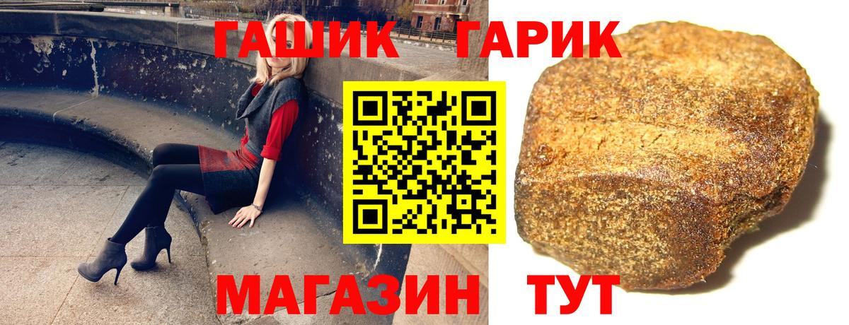 Гашиш Изолятор  ГАШИШ гарик  наркотики  Вход с VPN  Южноуральск 