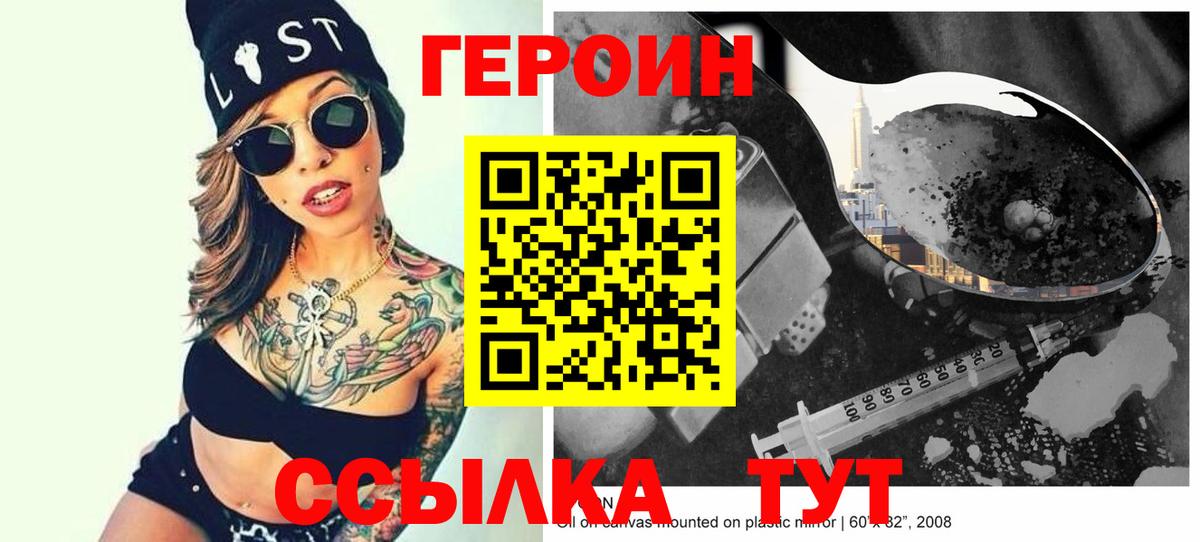 Южноуральск  ГЕРОИН гречка  Вход с VPN 