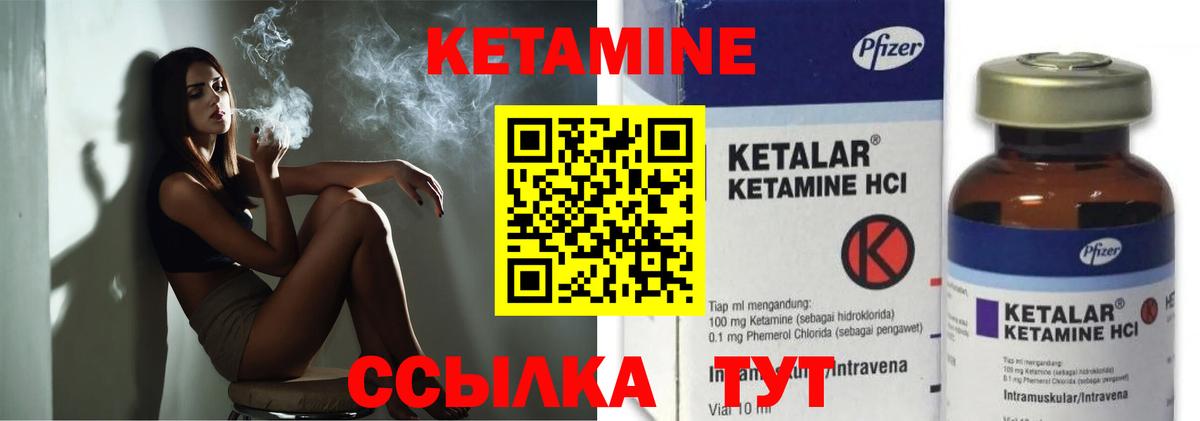 КЕТАМИН VHQ  Вход с VPN  Южноуральск 