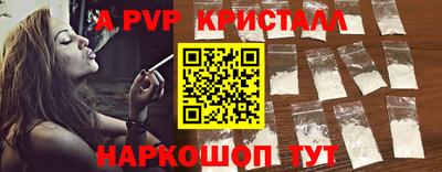 мяу мяу кристалл Малгобек