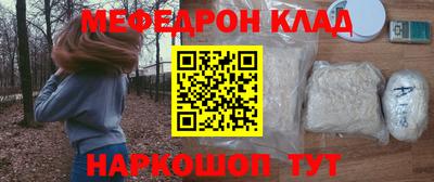 мяу мяу кристалл Малгобек