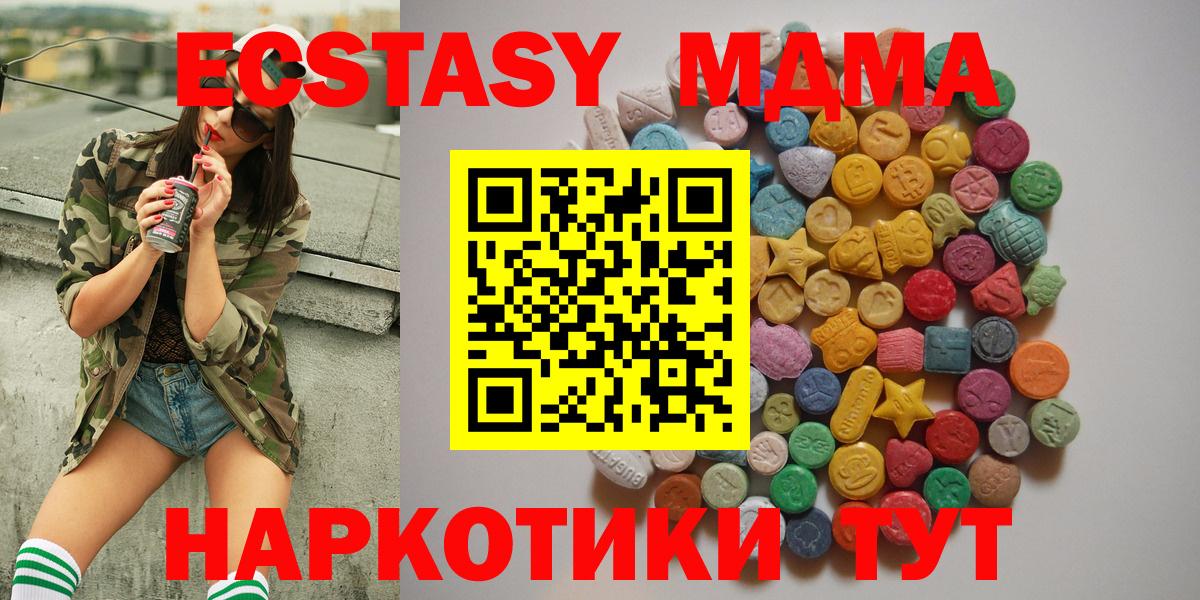MDMA кристаллы Южноуральск