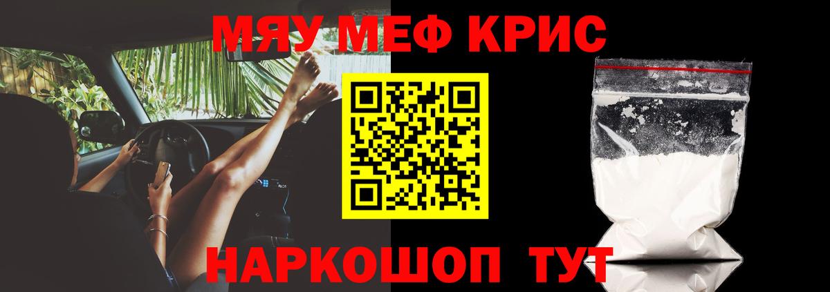 Мефедрон мука Южноуральск