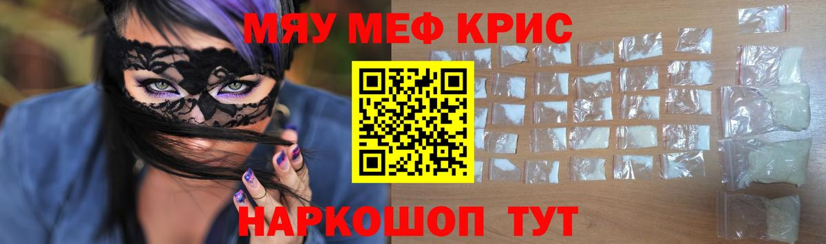 Мефедрон  МЕФ 4 MMC  МЕФ  Вход с VPN  Южноуральск 