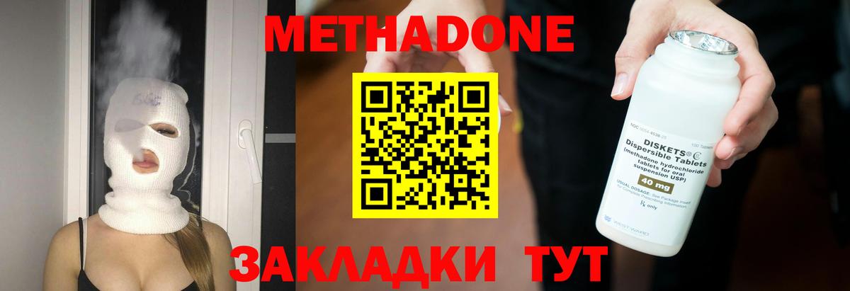 МЕТАДОН белоснежный Южноуральск