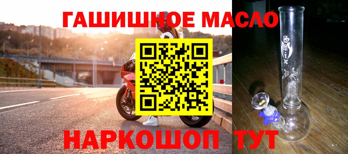 Дистиллят ТГК THC oil Южноуральск